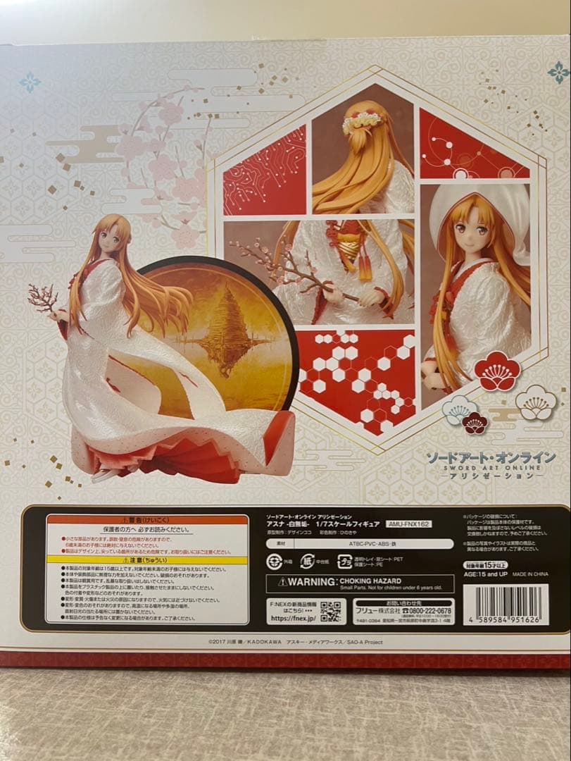 アスナ 白無垢 フィギュア