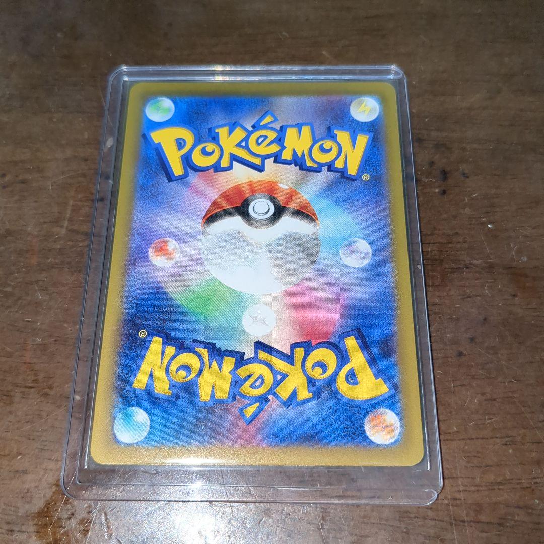 ピカチュウexSAR