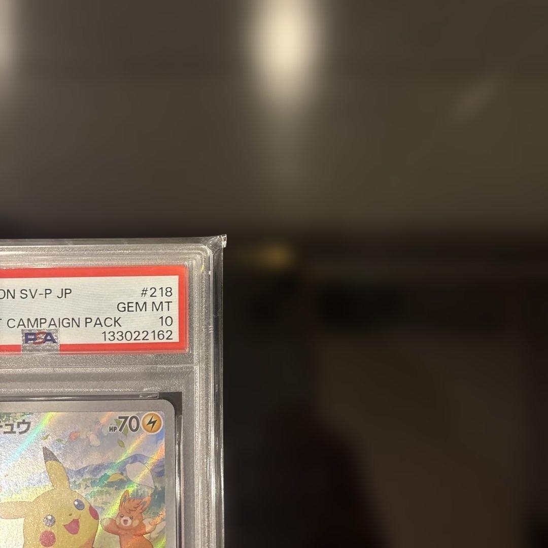【PSA10】ピカチュウ 218/sv-p PROMO