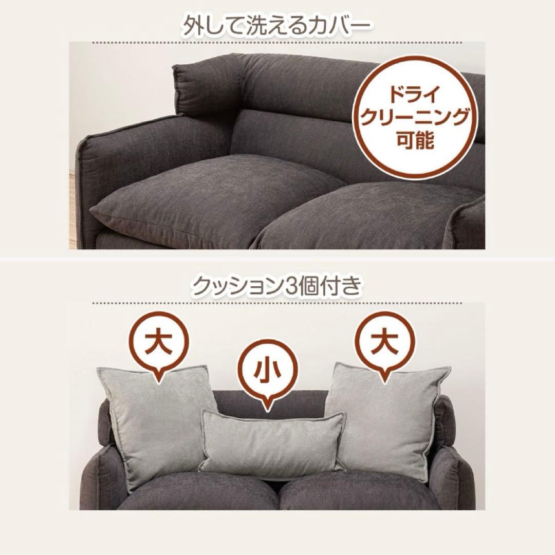 ニトリ　ソフティーナ　3人掛け