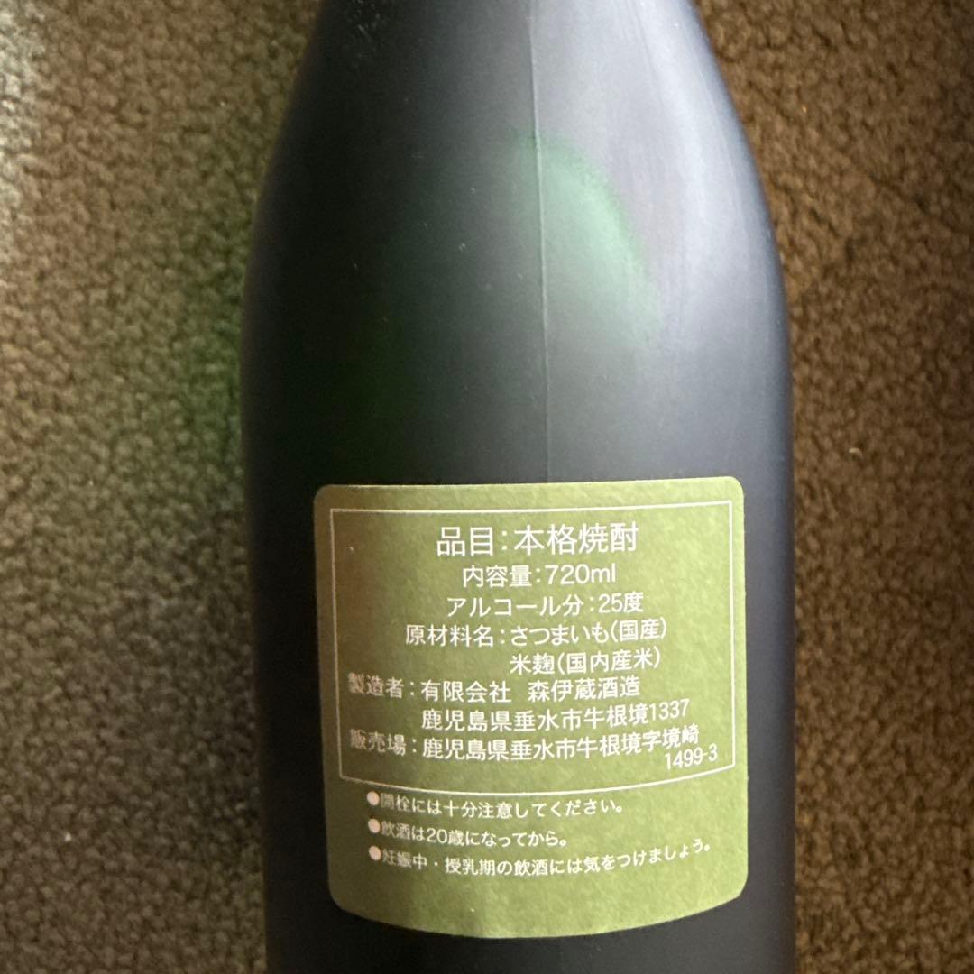 森伊蔵 長期熟成酒 本格焼酎 720ml 25度 食品・飲料・酒