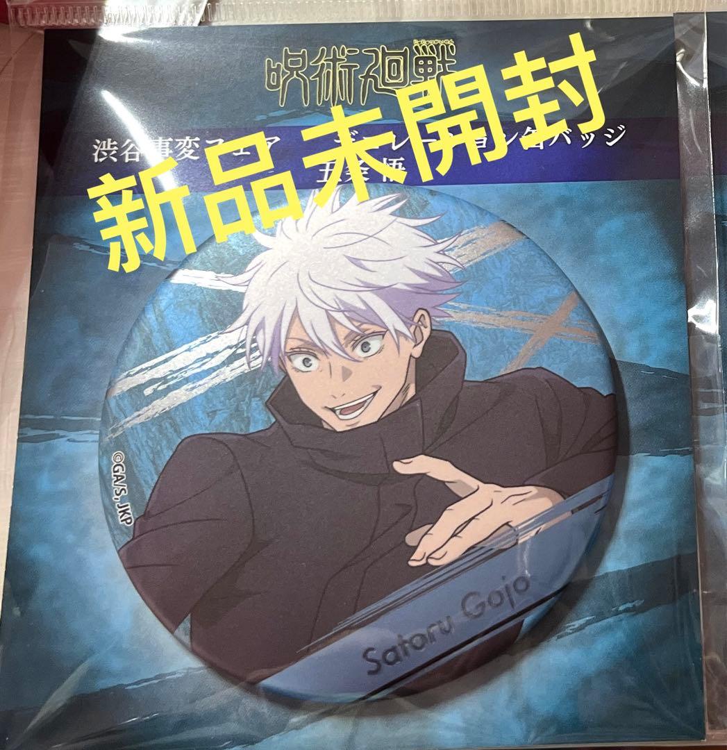 呪術廻戦 五条悟 缶バッジ 渋谷事変】呪術廻戦 渋谷事変 OIOI POP