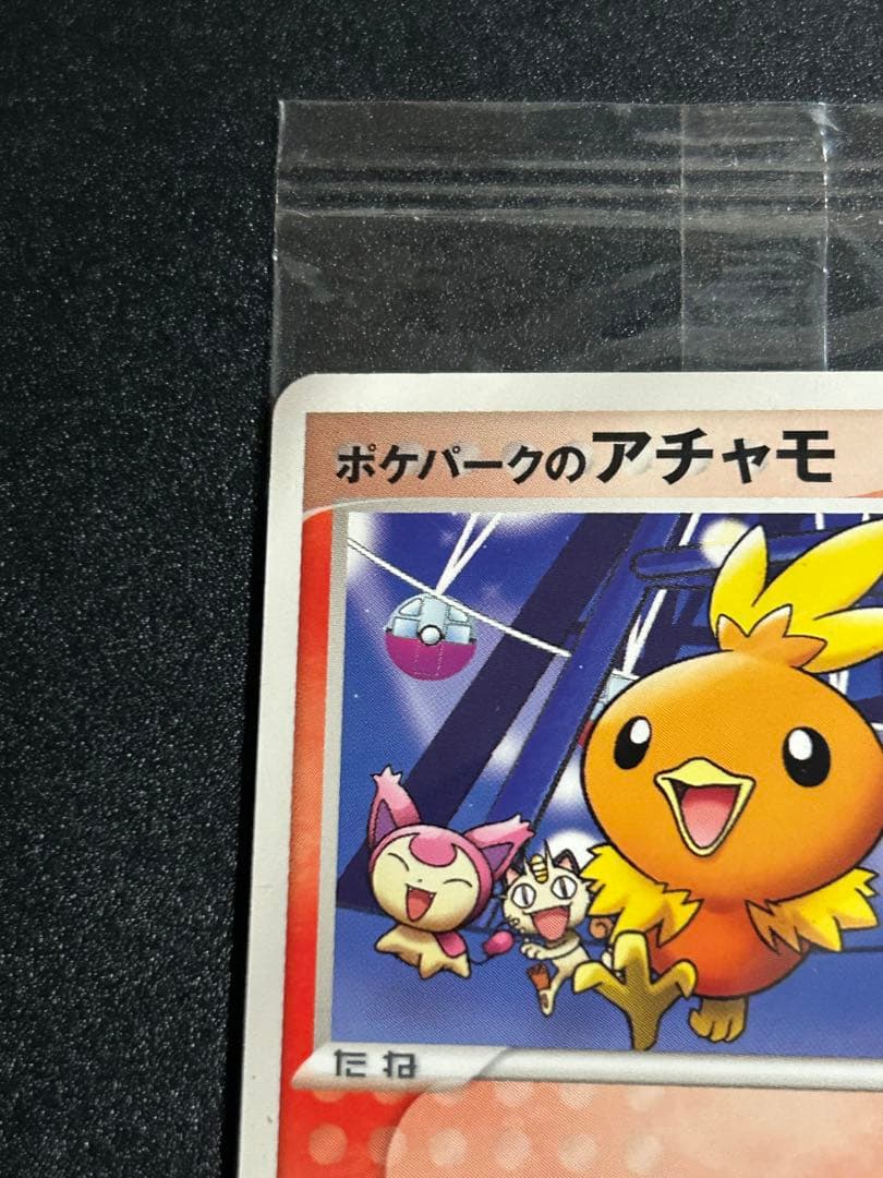 ポケパークのアチャモ　未開封　ポケカ