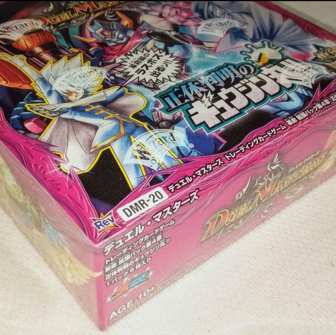 デュエル・マスターズ 革命 第4章 正体判明のギュウジン丸 BOX DMR-20