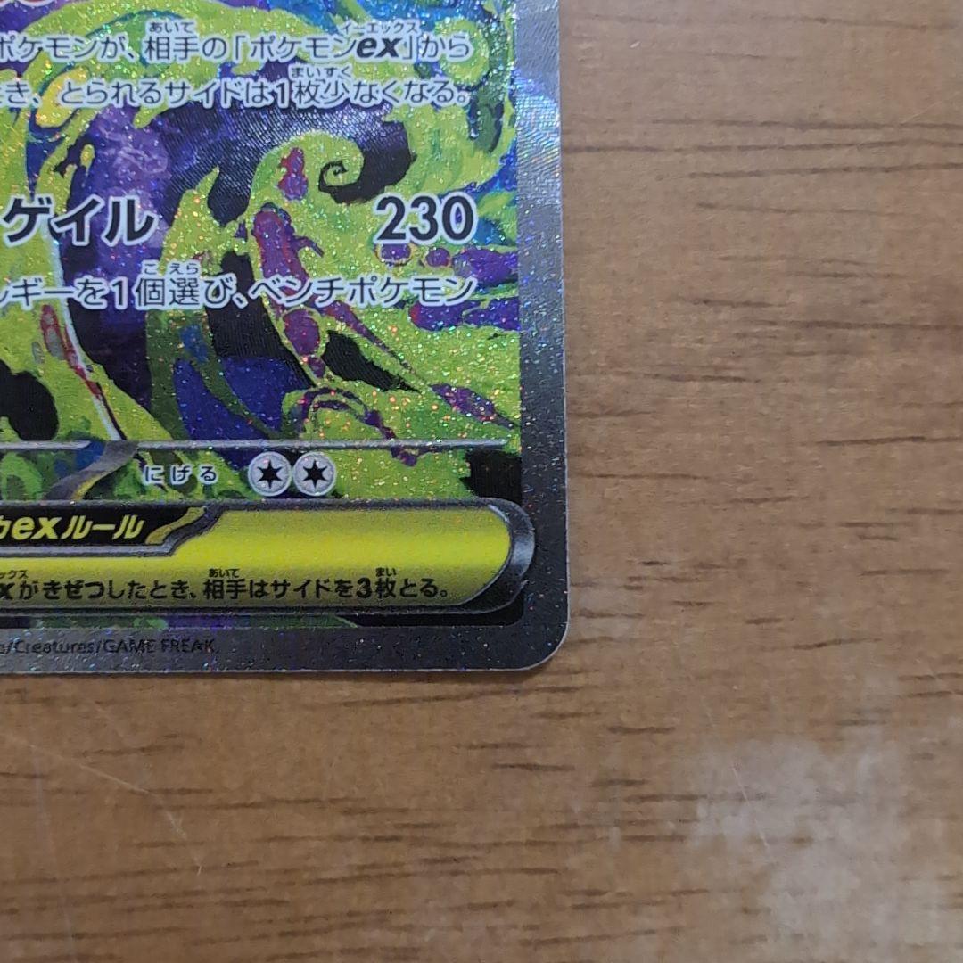 ポケモンカード　メガゲンガーex SAR メガリザードンex MAセット