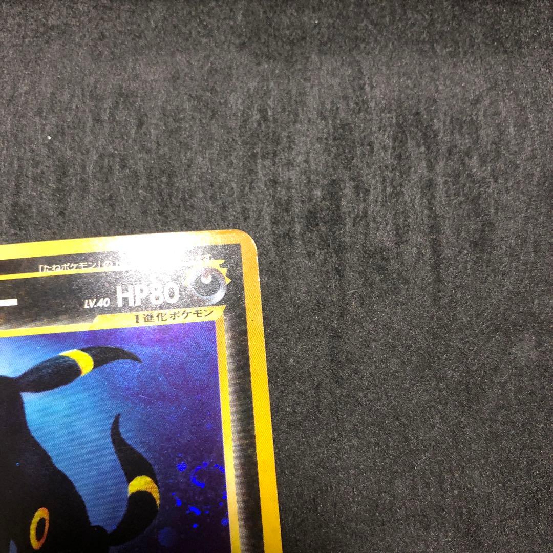 ポケモンカード　ブラッキー　エーフィ　旧裏　キラ　セット　渦巻き　即購入あり