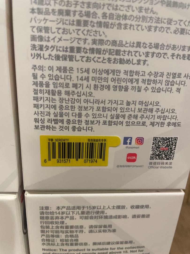 【ラブブ全色】Big into Energy POPMART※美品・当日発送