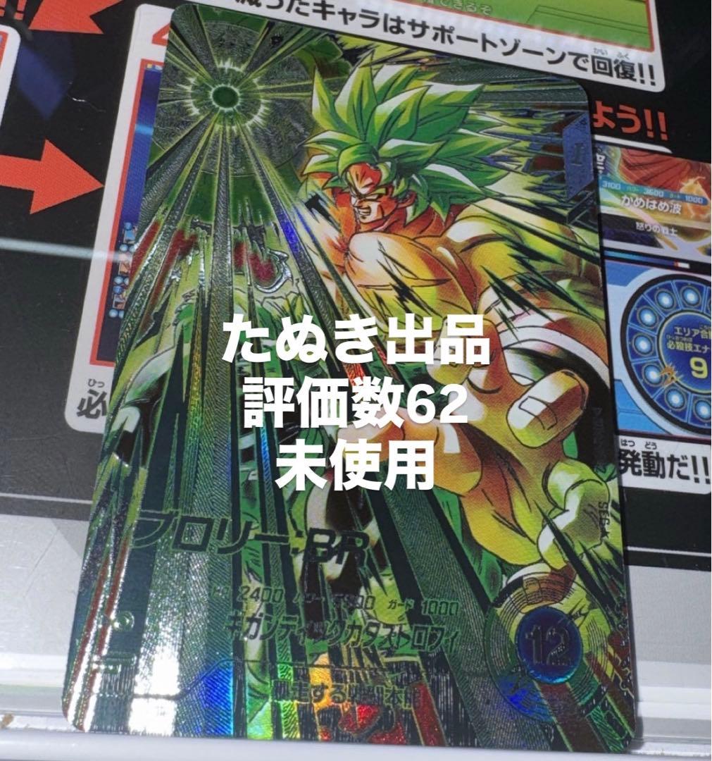 ドラゴンボールスーパーダイバーズ SDV8-SEC2 ブロリー BR パラレル