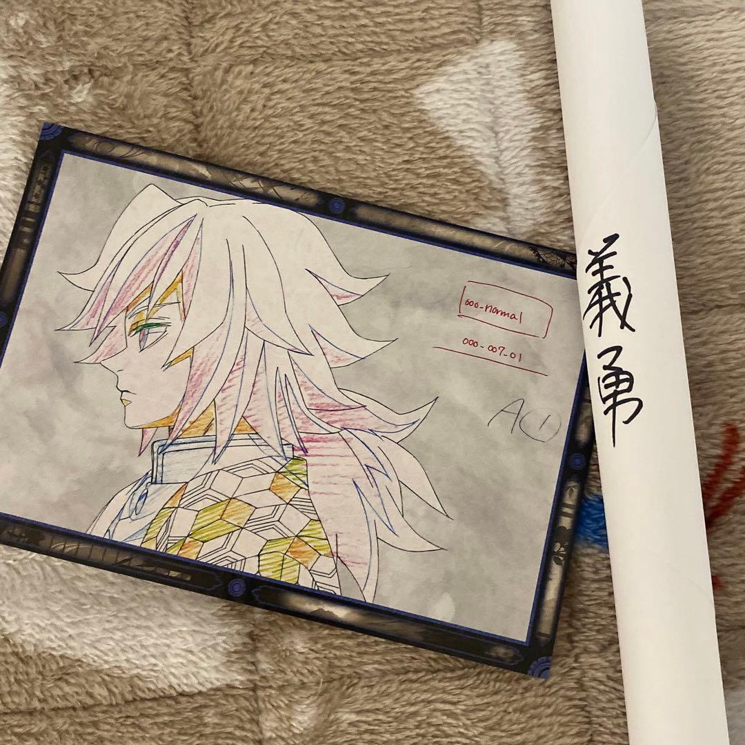 鬼滅の刃 ufotable DINING B2原画ポスター 冨岡義勇