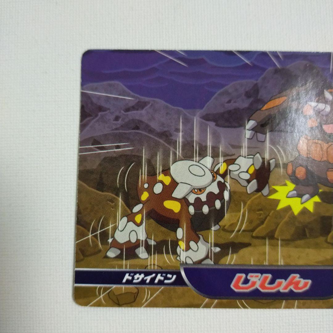 ポケモンアニメ版トップサン ダイヤモンド＆パール 「ドサイドン」