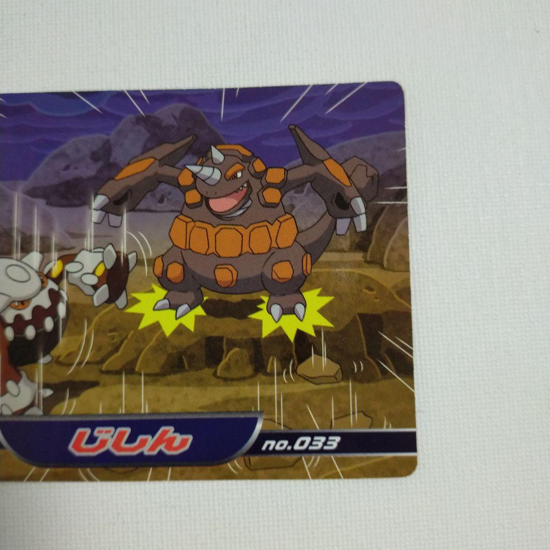 ポケモンアニメ版トップサン ダイヤモンド＆パール 「ドサイドン」