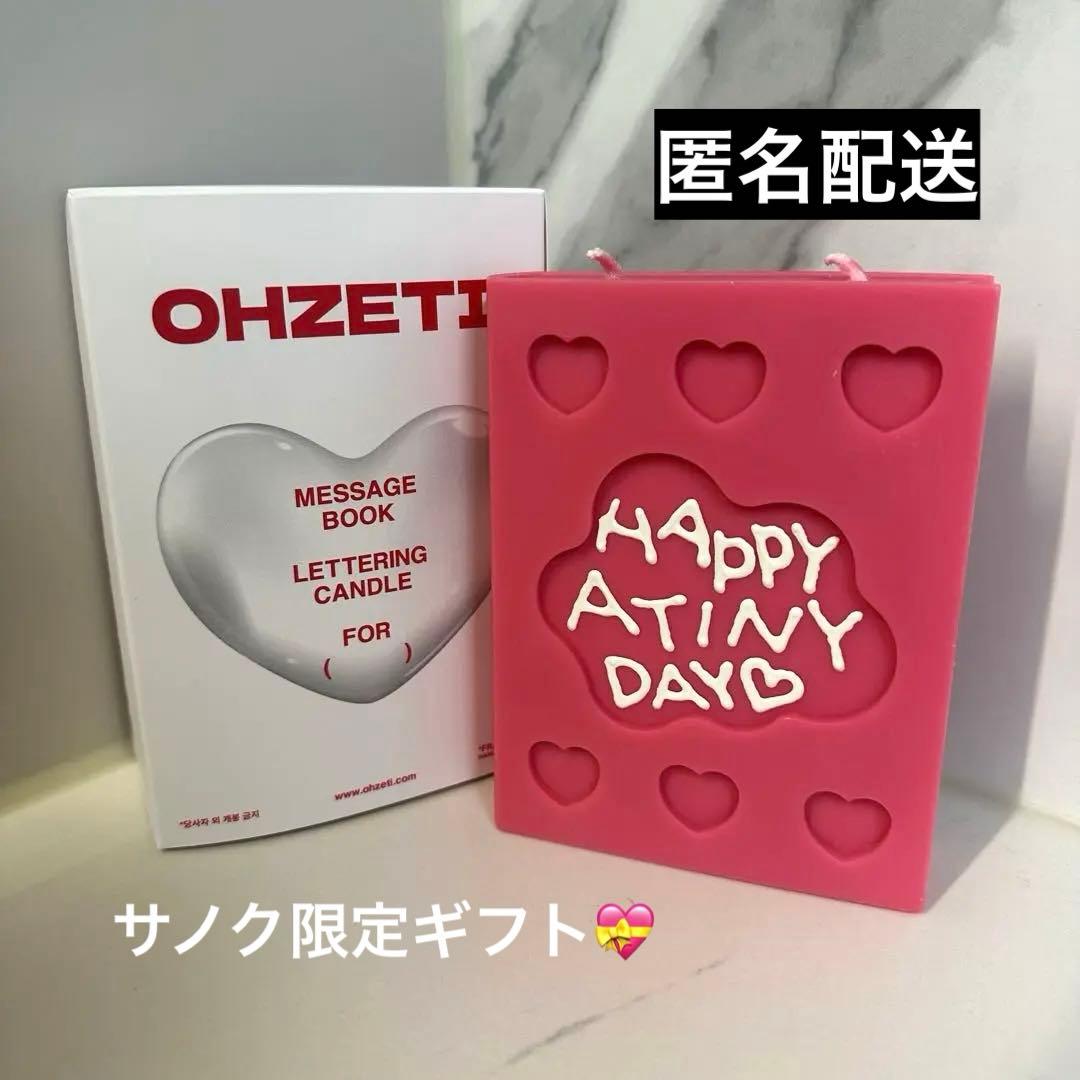 ATEEZ アチズ サノク ギフト atiny day メッセージ キャンドル - メルカリ