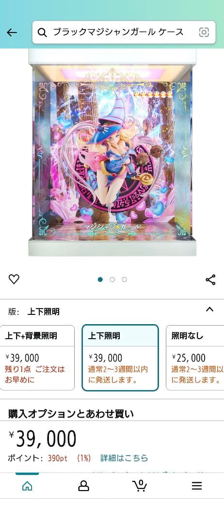 MAGI ARTS 遊戯王 ブラック・マジシャン・ガール 1/6 フィギュア MAGI