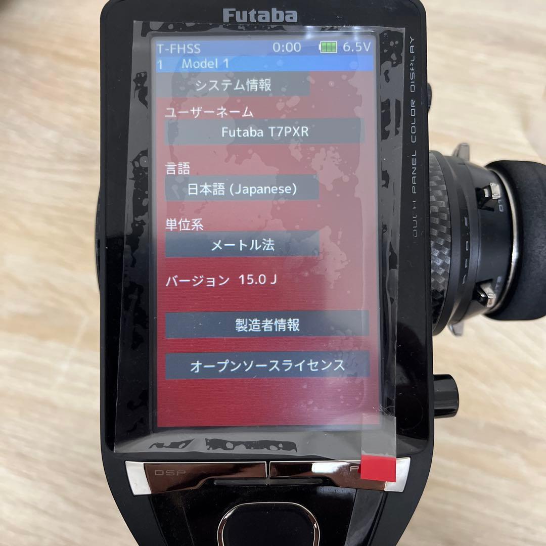 マーシャルFutaba 双葉T7PXRリモコン送信機