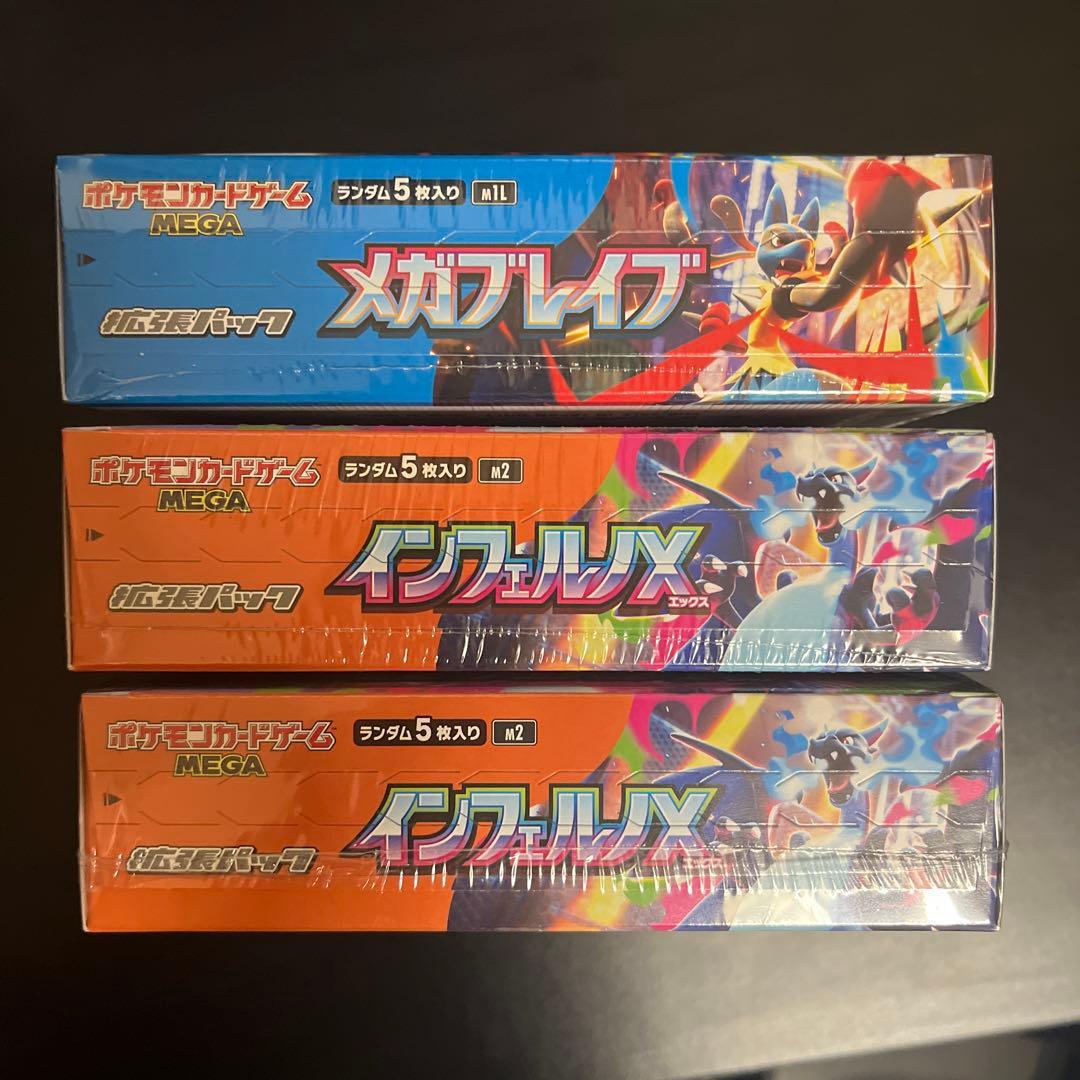 サ*ル様 ポケモンカードゲーム インフェルノX メガブレイブ　BOX 未開封 セ