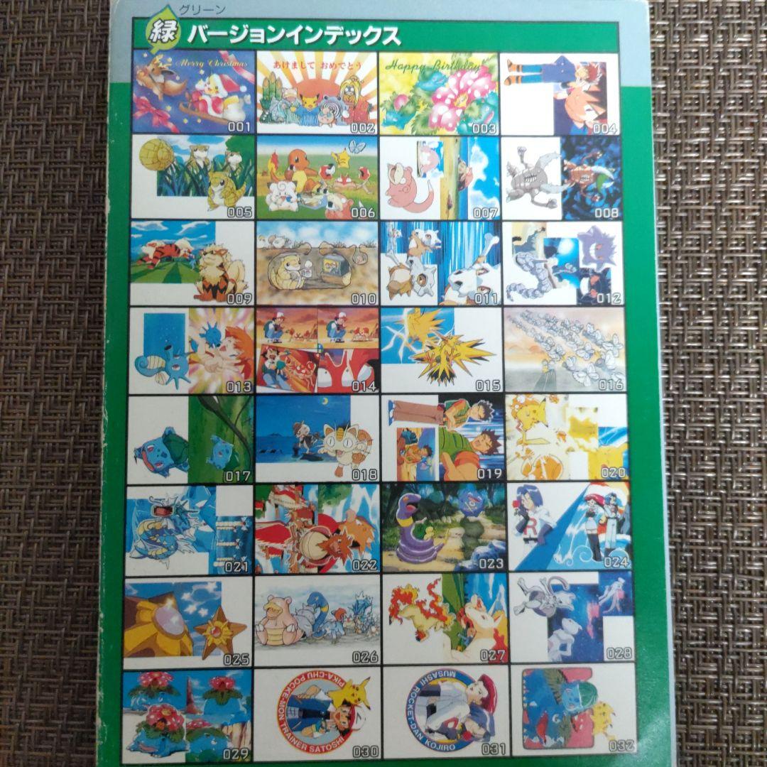 小学館てれびくん 超カードブック ポケットモンスター ポストカード 赤