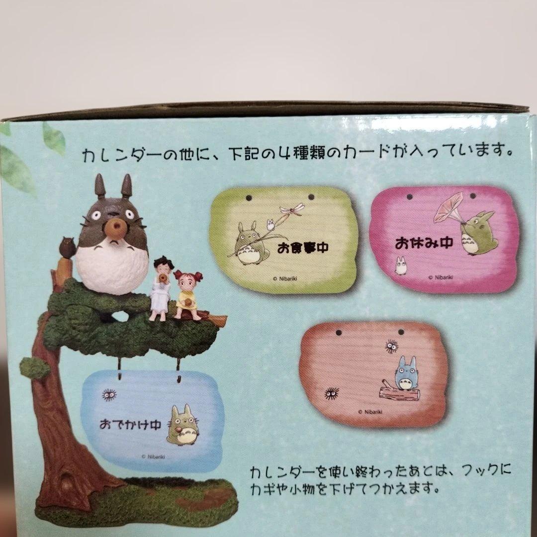 希少レア ジブリ トトロ 2016年 カレンダー オカリナを吹く夜 - メルカリ
