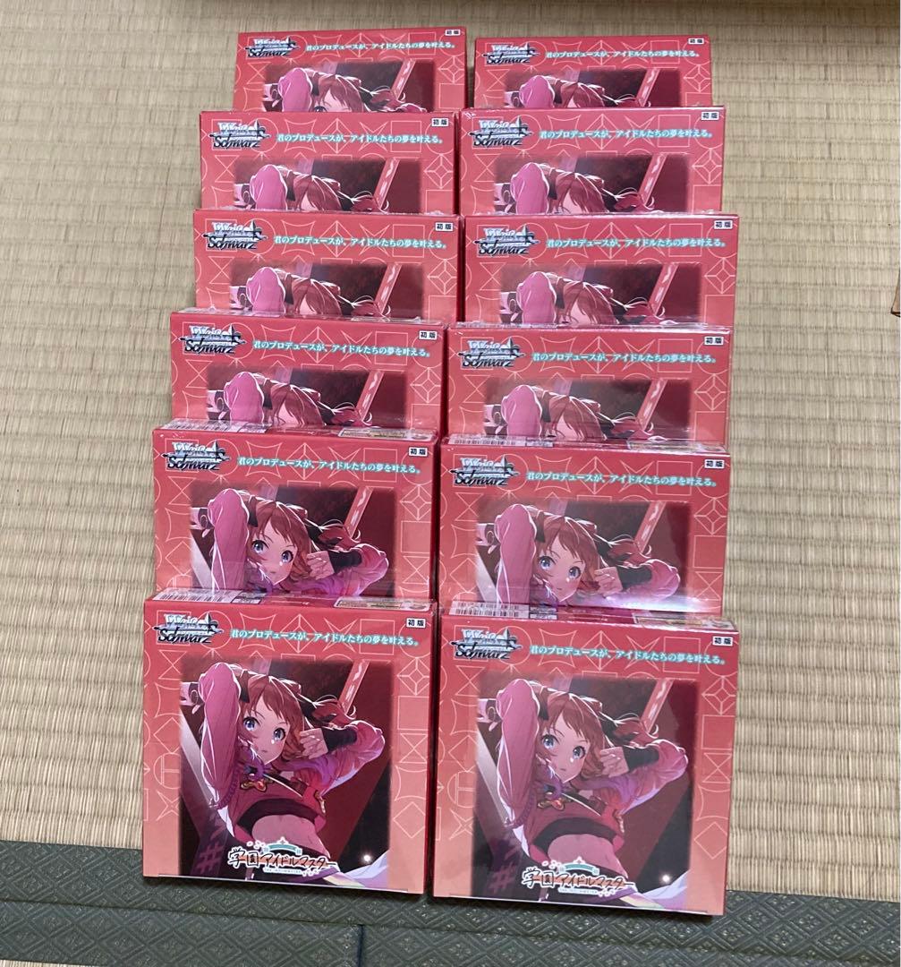 ヴァイスシュヴァルツ 学園アイドルマスター 未開封シュリンク付き 12box