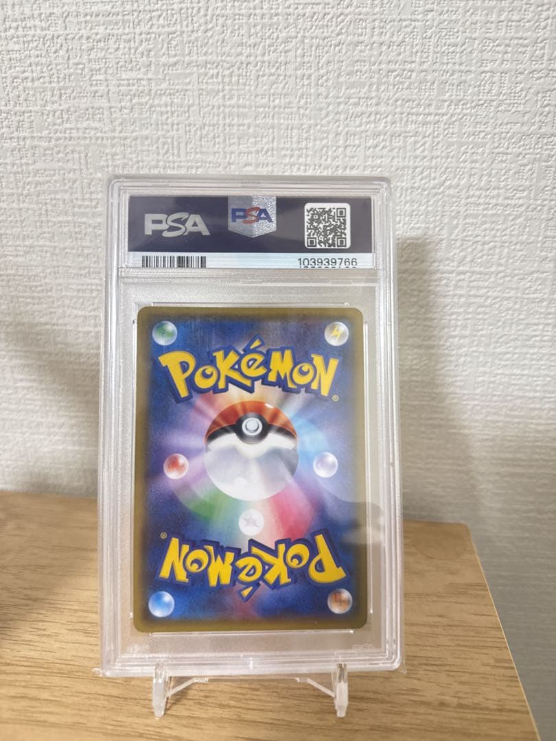 【PSA10】ナタネ SR ウルトラサン