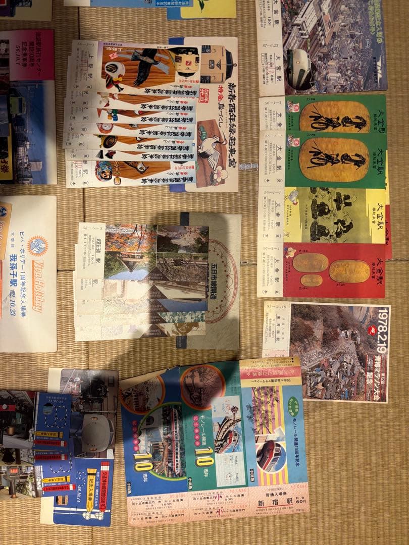 古い切符 コレクション 大量 詳細不明