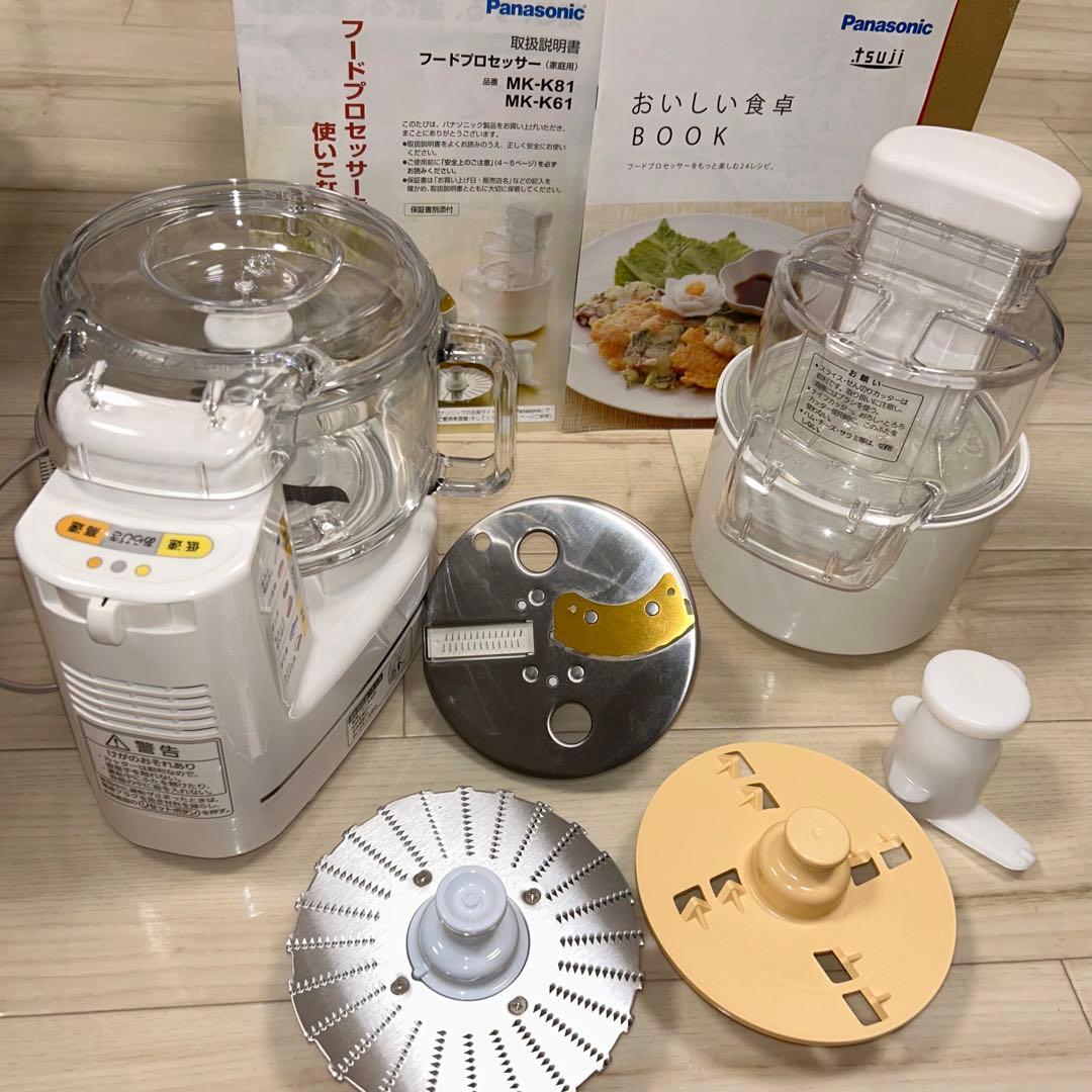 Panasonic フードプロセッサー MK-K81 ホワイト 付属品多数 極美品
