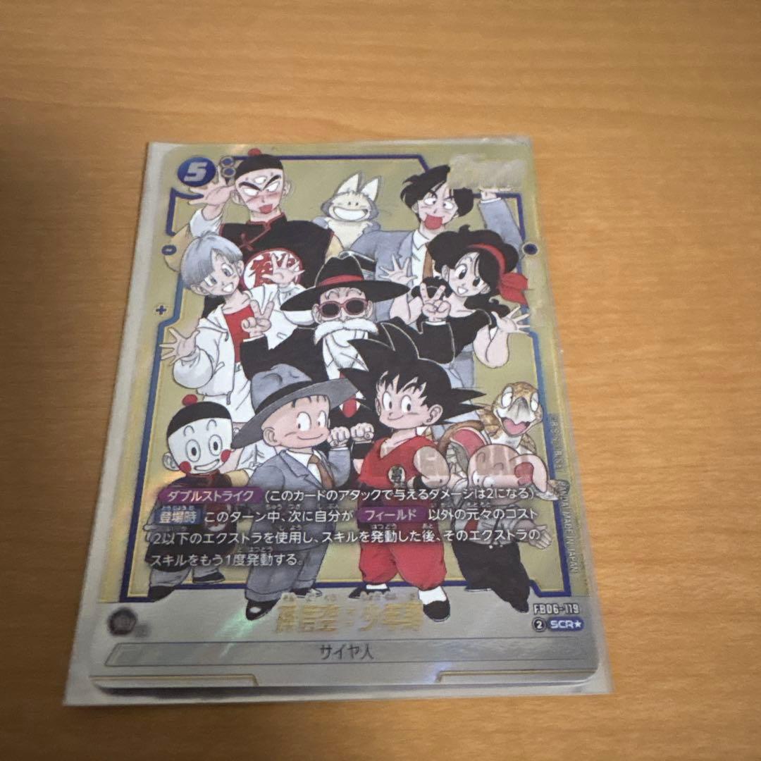 ドラゴンボール マンガブースター02 孫悟空：少年期 SCR☆ パラレル