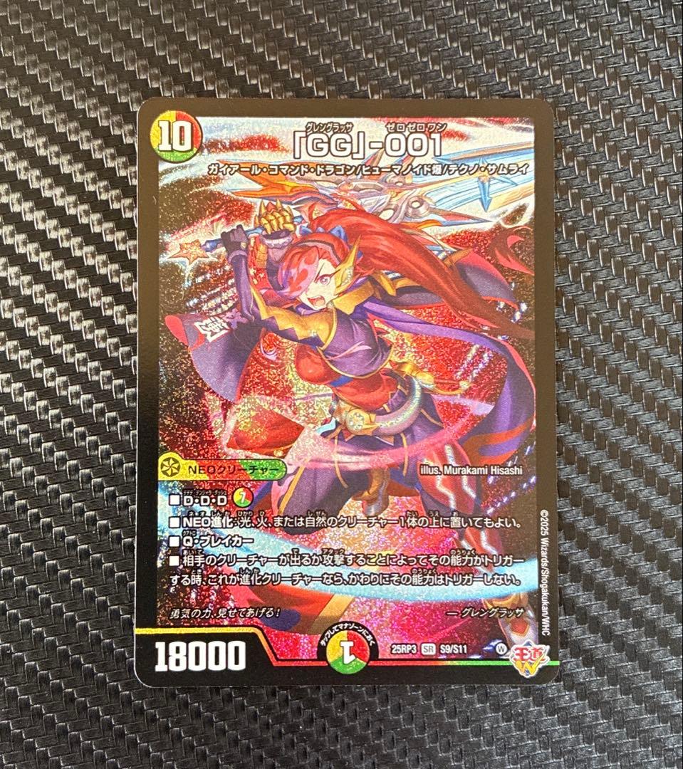 GG」-001 グレングラッサゼロゼロワン SR 25RP3 - メルカリ