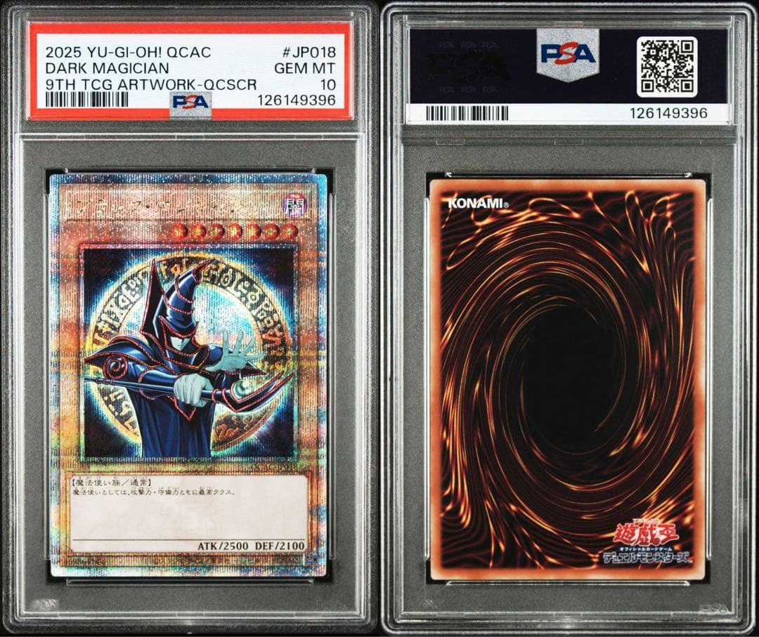 PSA10】ブラックマジシャン 絵違い 初期 25th クオシク - メルカリ