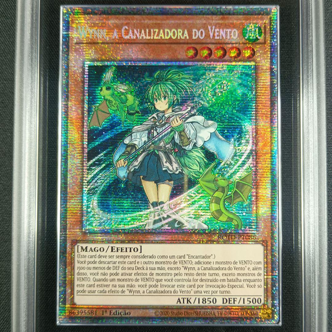 ARS鑑定品 Starlight Rare スターライトレア 風霊媒師ウィン