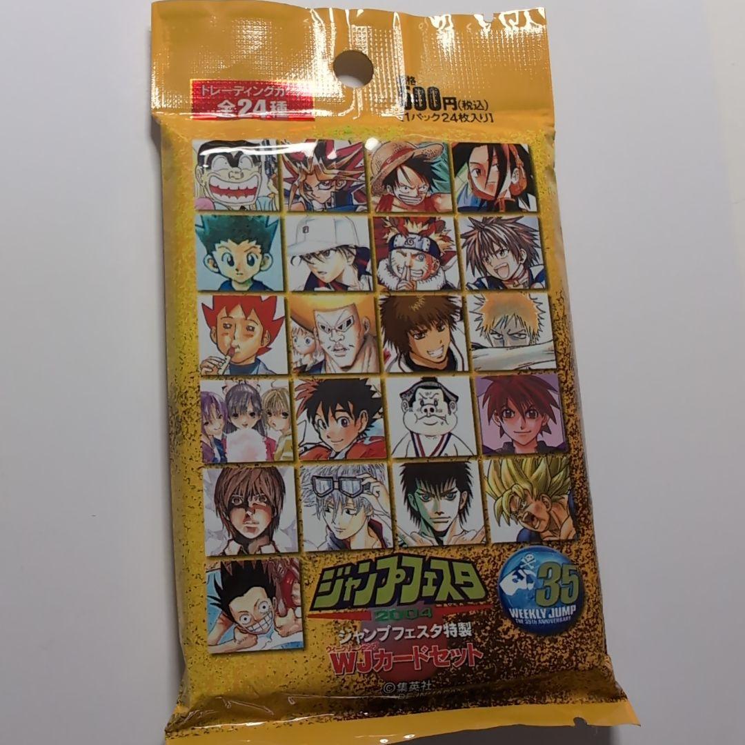 ジャンプフェスタ特製 WJカードセット 【未開封】