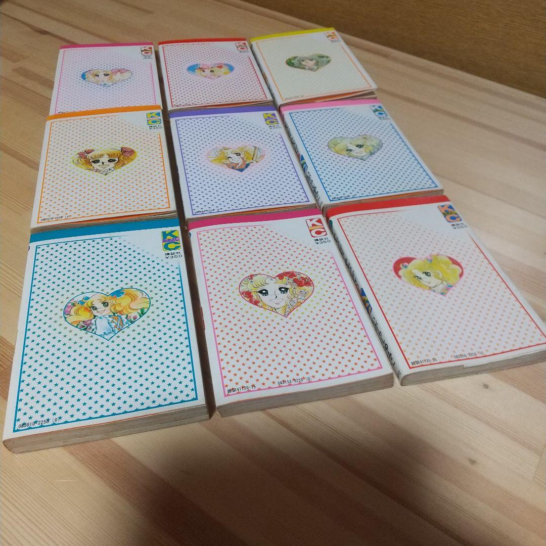 キャンディキャンディ 黒文字統一 並上寄りの並全巻セット