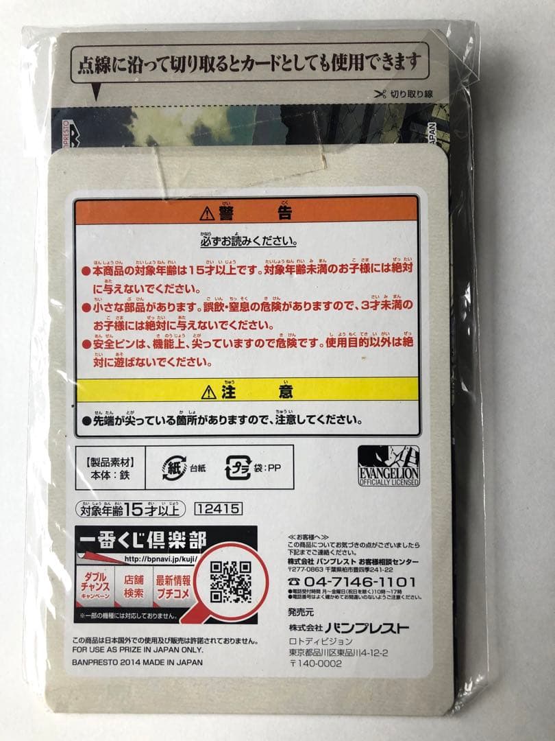 一番くじ エヴァンゲリオン シンジ　カヲル　缶バッジセット　渚カヲル　缶バッジ