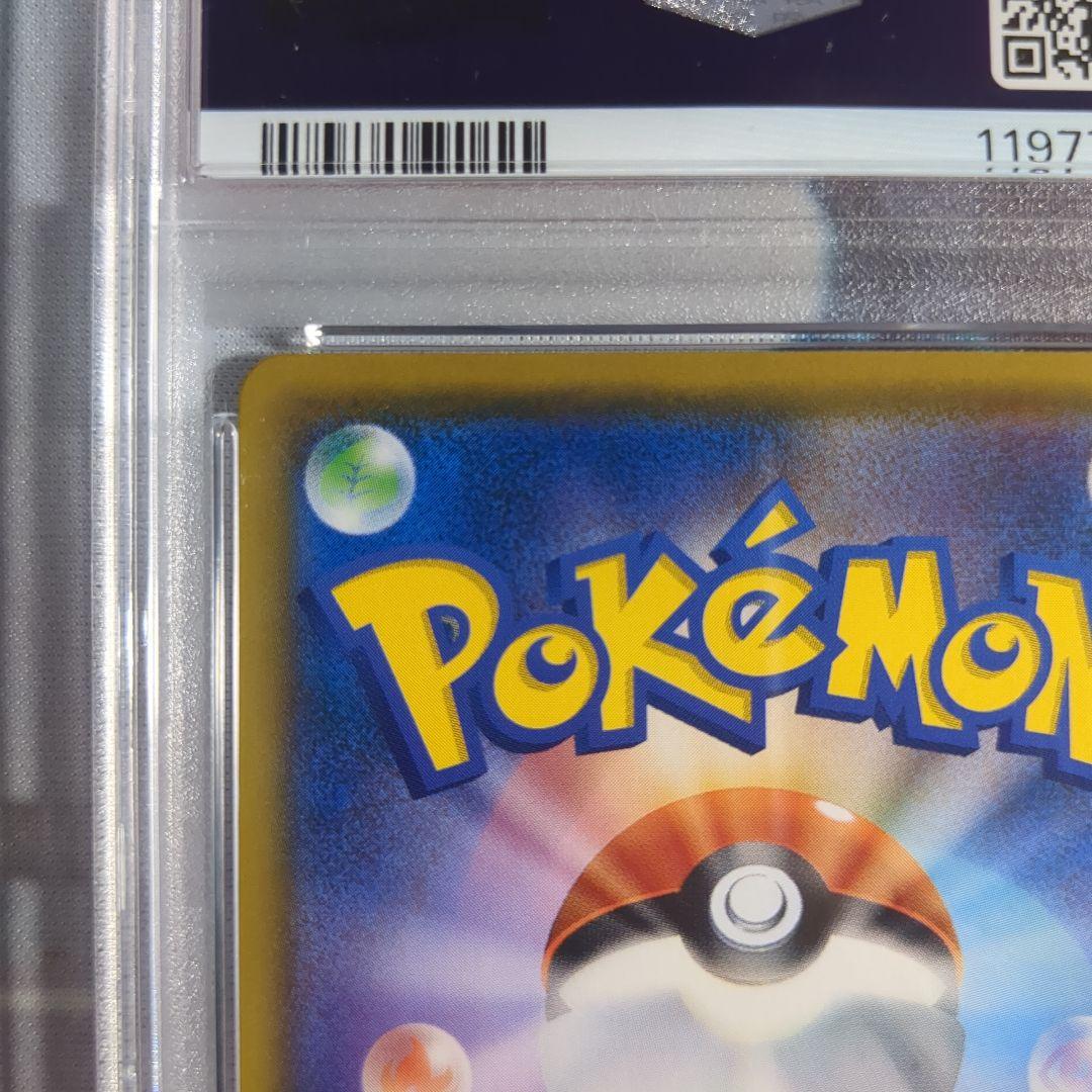 PSA8 イーブイ：ムンク展×ポケモンカードゲーム SM-Pプロモカード