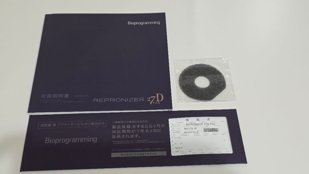 レプロナイザー27D Plus バイオフログラミング　ヘアドライヤー