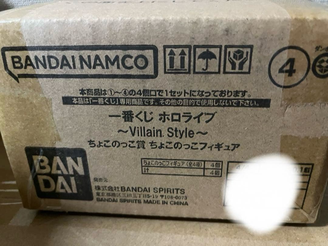 【新品】ホロライブ　一番くじ　1ロット