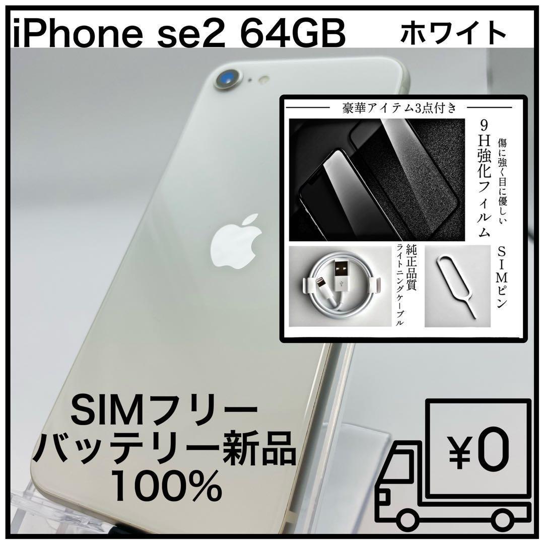 iPhone X シルバー 256GB 液晶、背面割れあり iPhone 12 pro MAX 128GB