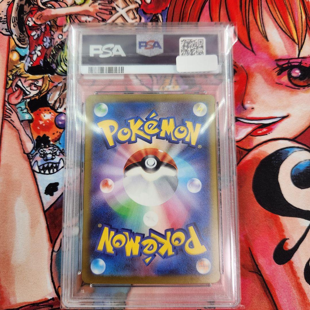 ガブリアスex SAR PSA10 SV3a レイジングサーフ 085/062