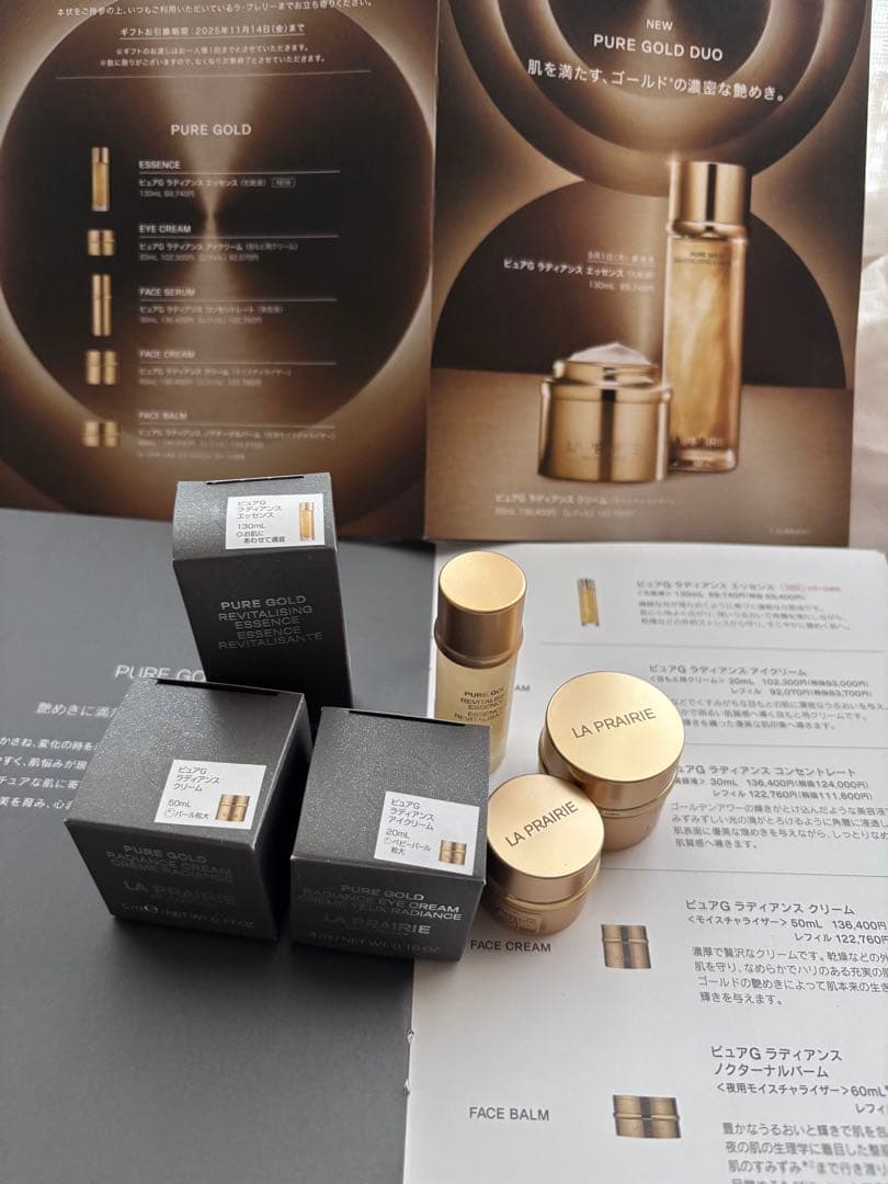 ラプレリー・PURE GOLD エッセンス・フェイス・アイ クリーム豪華サンプル