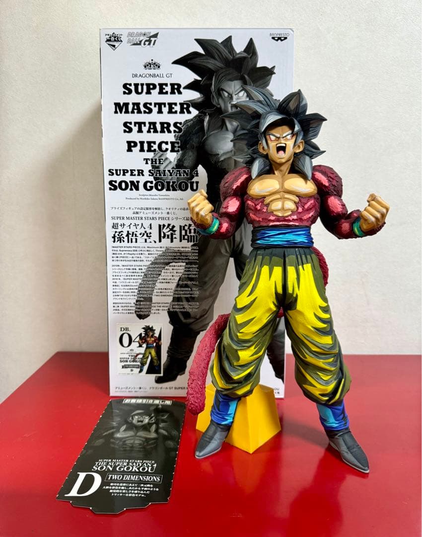 SMSP スーパーサイヤ人4 孫悟空 A賞美品