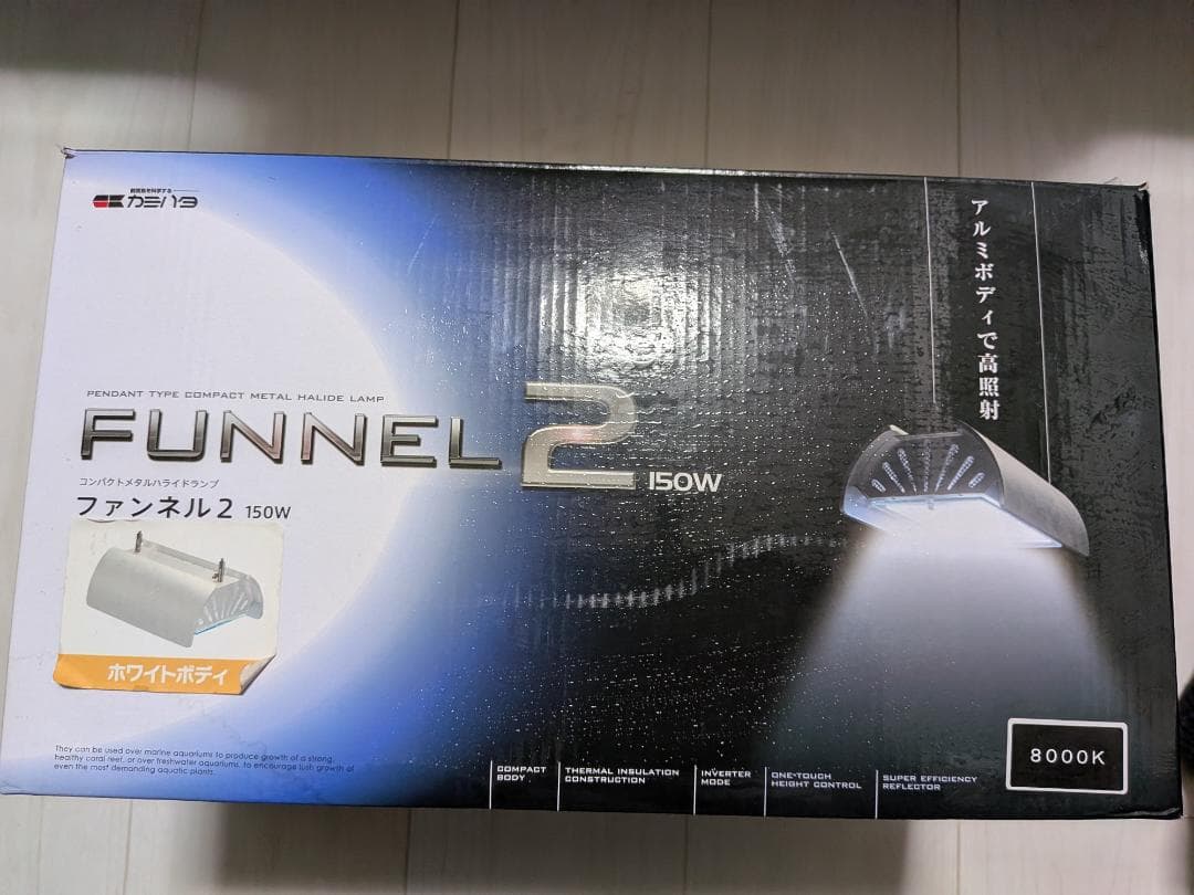Funnel 2 150W 水槽照明(スティックシュガー1月24日まで）