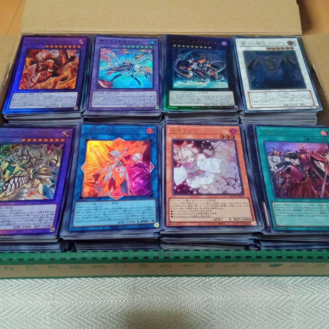 遊戯王　スーパー以上　約1000枚　まとめ売り
