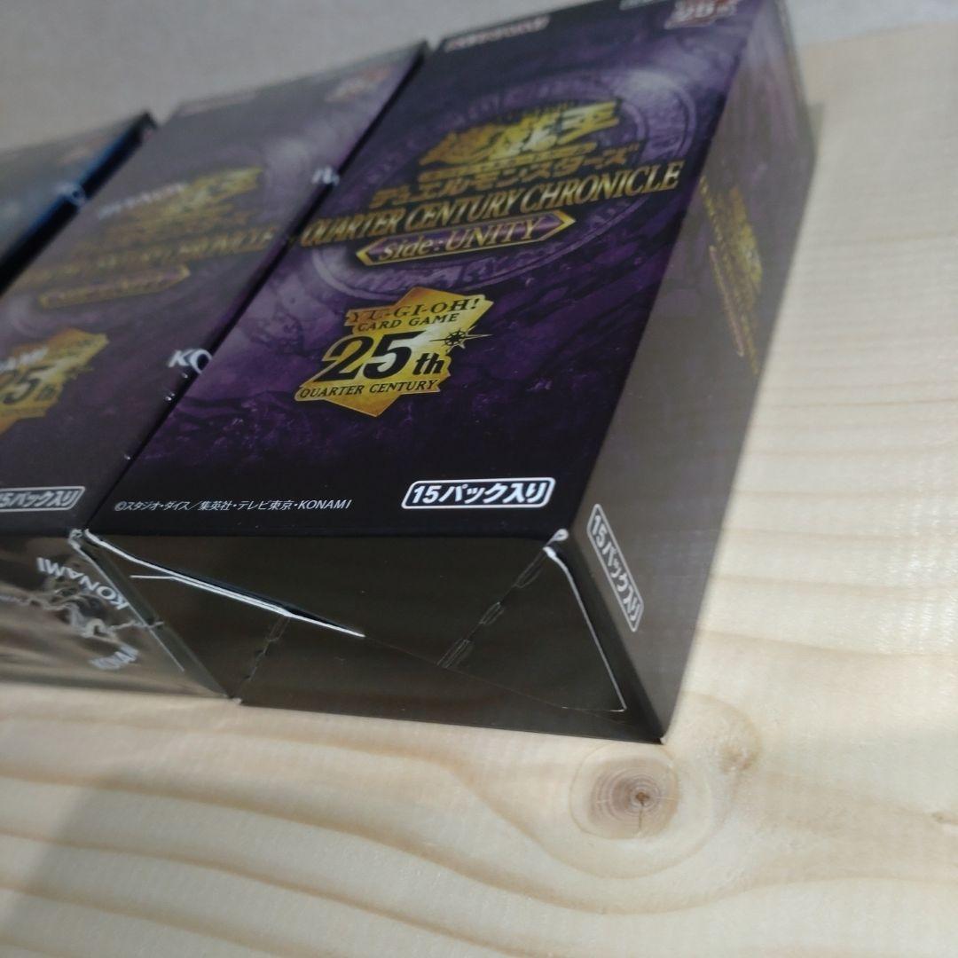 遊戯王クォーターセンチュリークロニクルサイドユニティサイドプライド