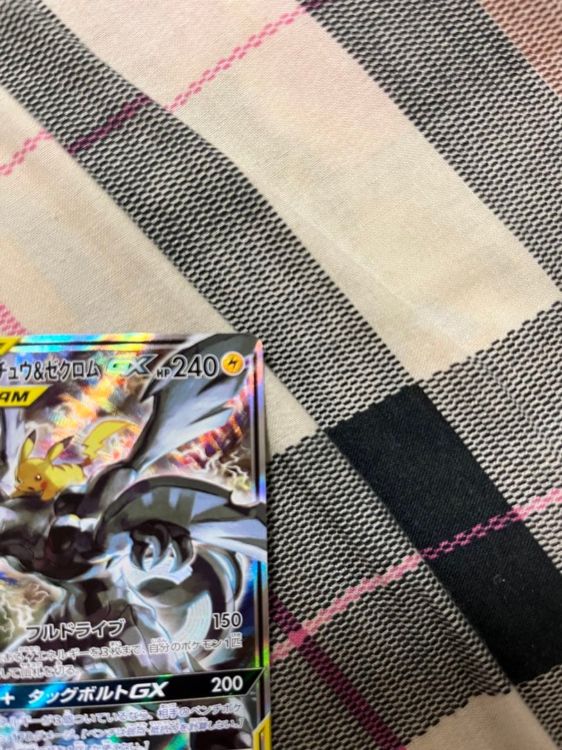 ピカチュウ&ゼクロムGX 値引き交渉受付ます