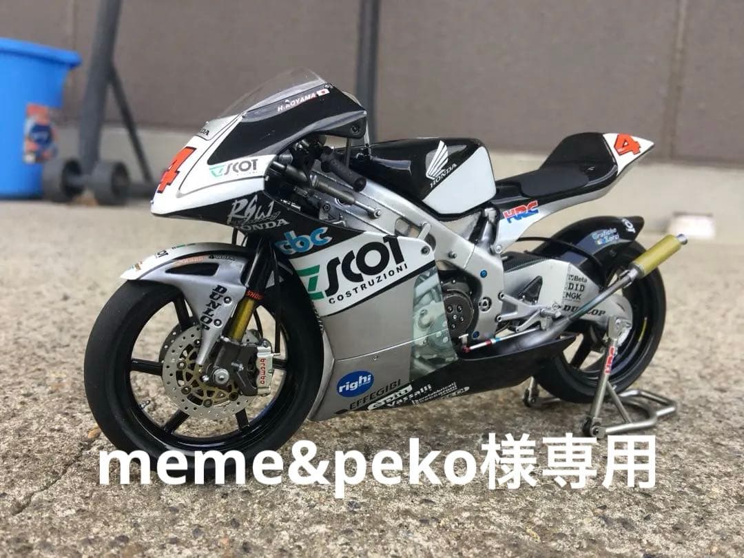 1/12ハセガワ ホンダRS250RW 完成品