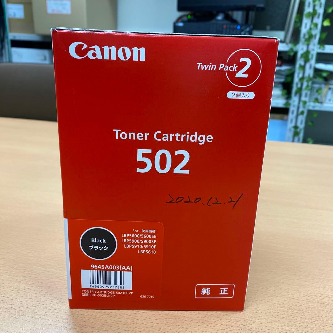 純正品】Canon CRG-502BLK2P 黒 C99476520 オンライン セール