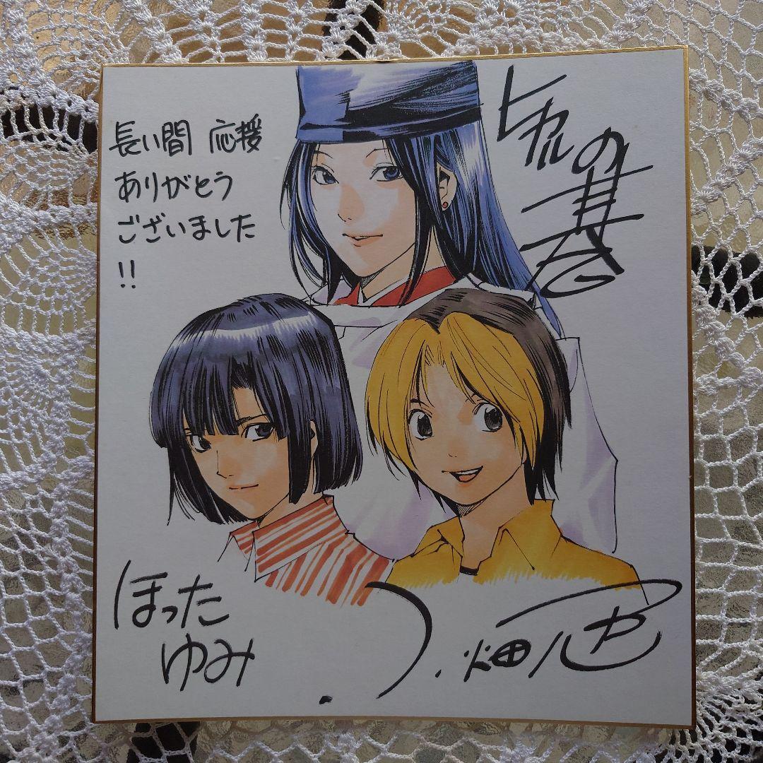 ヒカルの碁 複製サイン色紙 ヒカルの碁 複製サイン色紙 ヒカルの碁