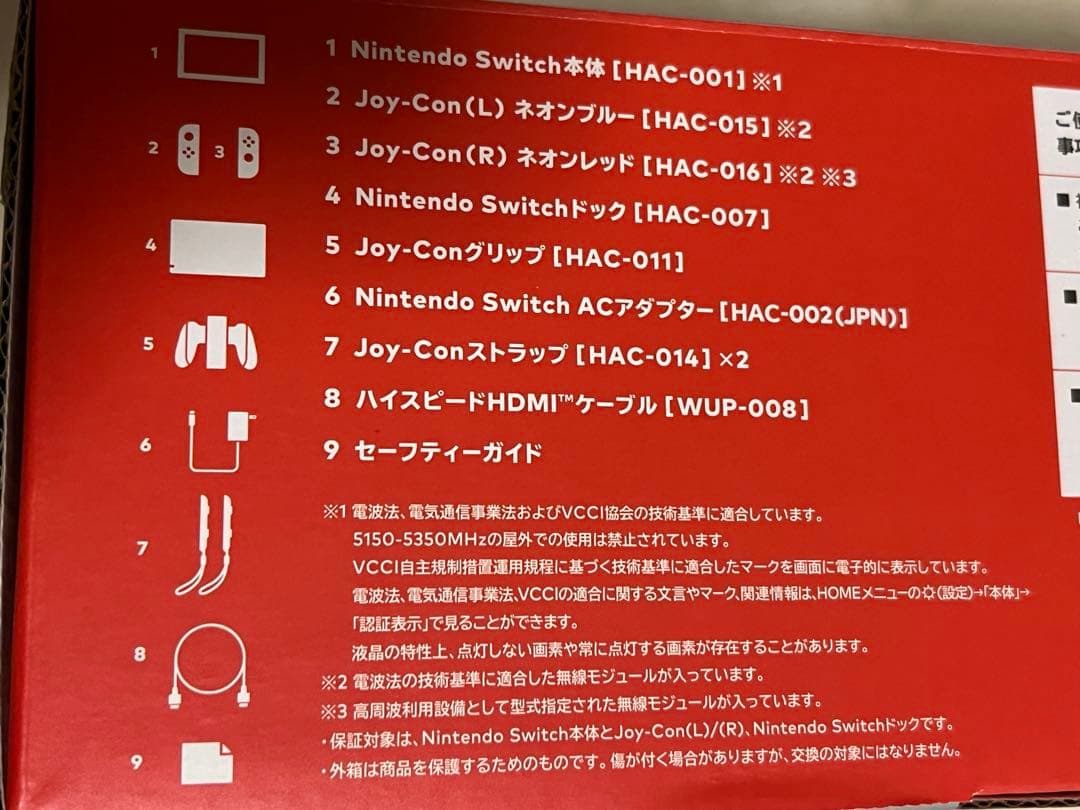 Nintendo Switch 青/赤 本体　箱あり美品 充電器、専用ケース付