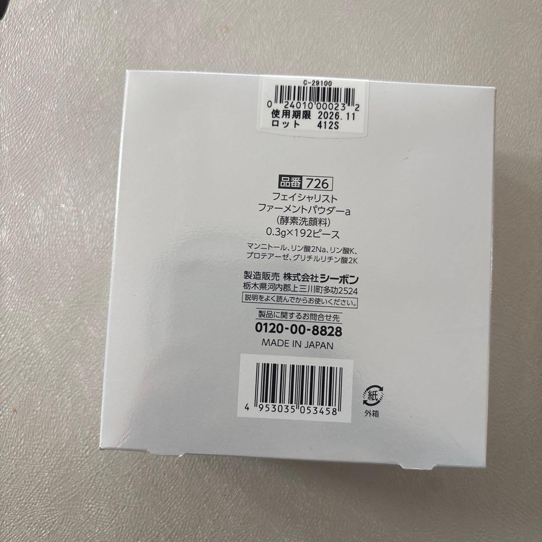 シーボン　フェイシャリスト　ファーメントパウダー 192ピース