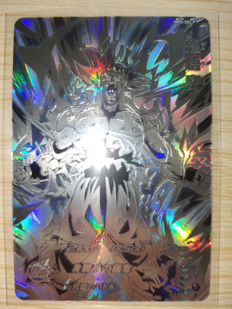 スーパードラゴンボールヒーローズMM5-SECまとめ売り