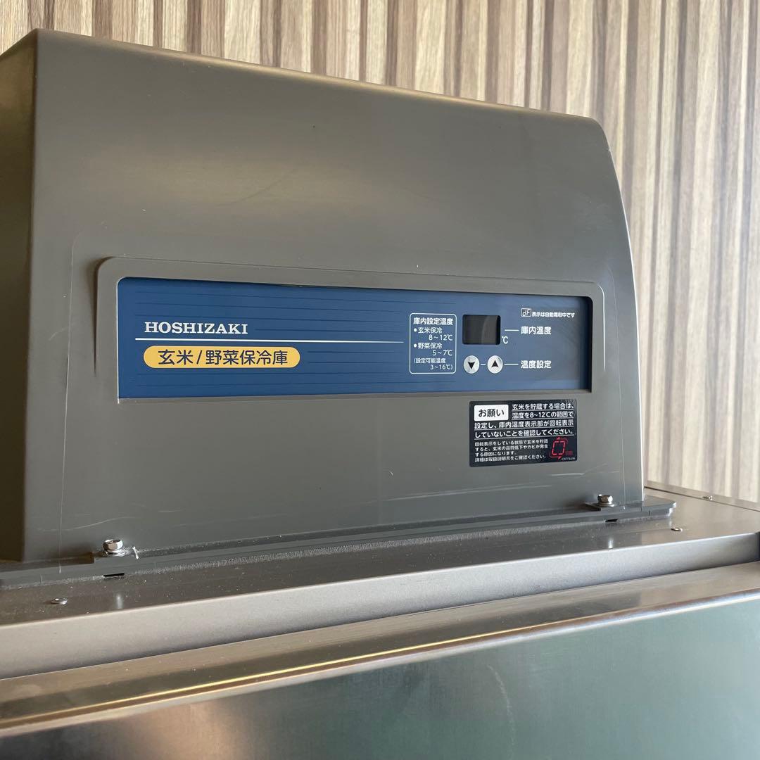 【ホシザキ】 玄米保冷庫 HRA-6GD1-D 6袋 米 保冷 保存 農家